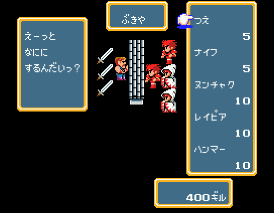 Final Fantasy I & II screenshot 5 for Famicom